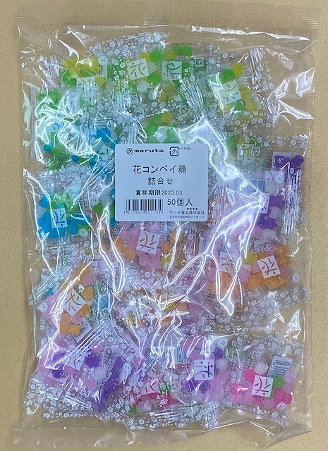 50入 花コンペイ糖