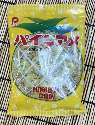 パインアメ