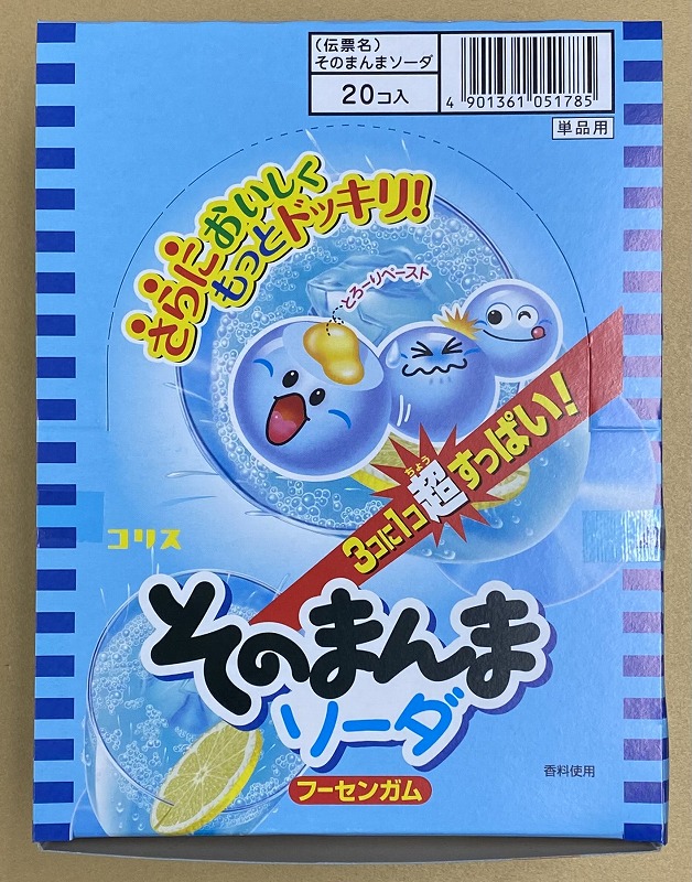 20入 そのまんまガム ソーダ