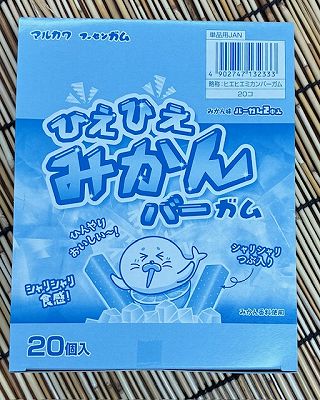 20入 ひえひえみかんバーガム