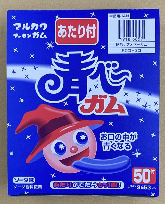 50入 青べーガム