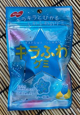 162円 キラふわグミ ソーダ