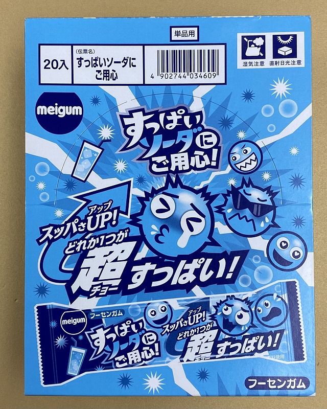 20入 すっぱいソーダにご用心