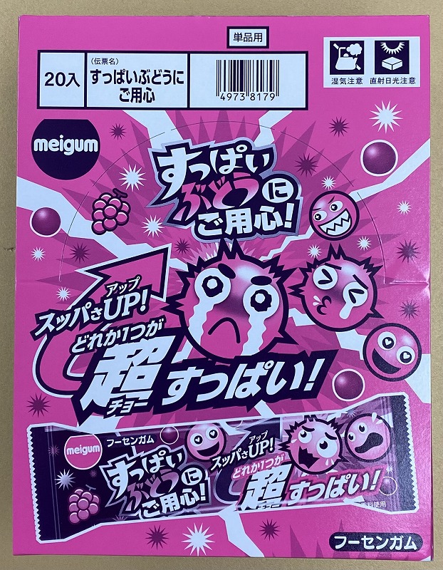 20入 すっぱいぶどうにご用心