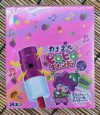 24入 カナデルピロピロキャンディ ぶどう