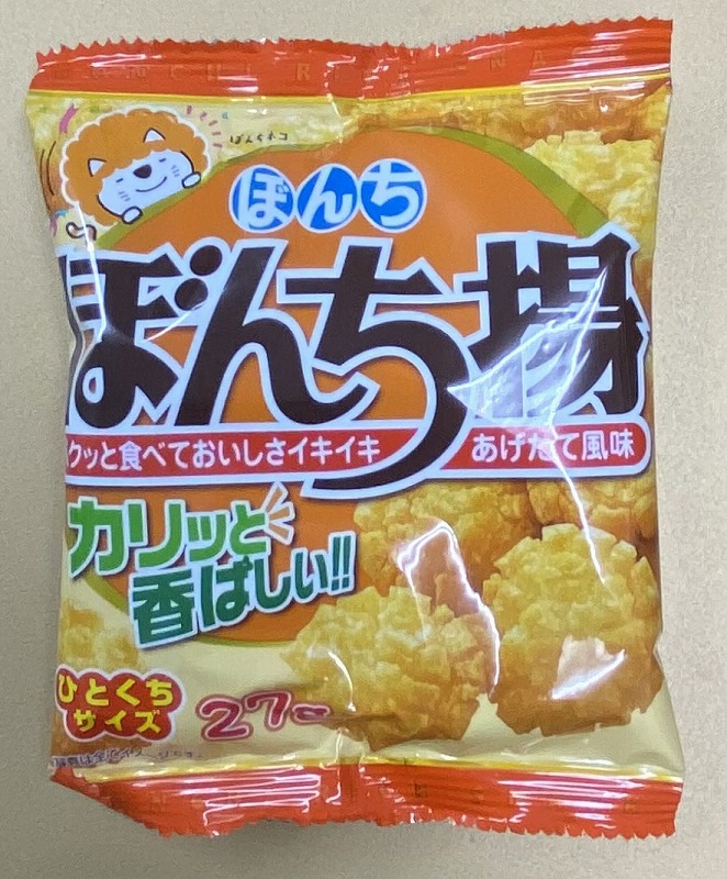 65円 ぼんち揚