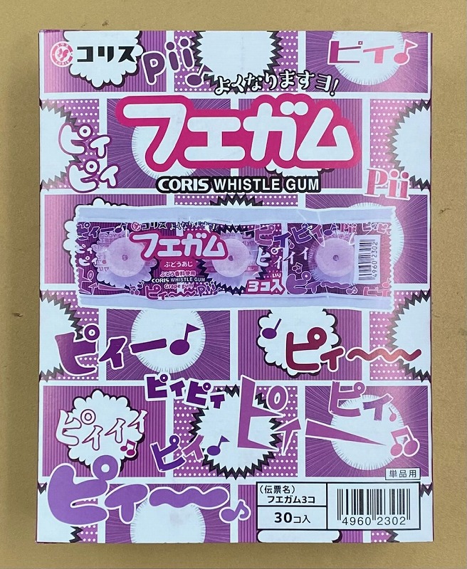 30入 フエガム