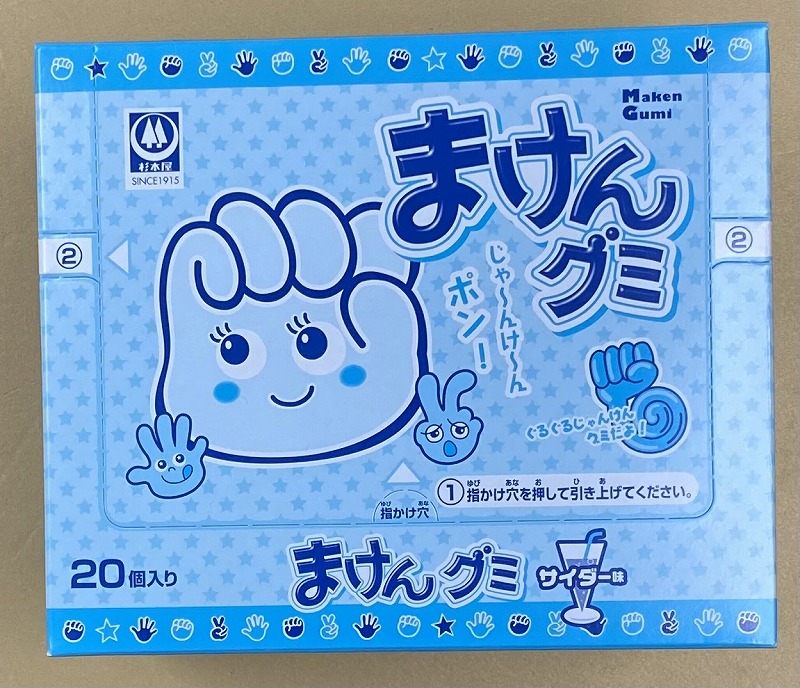 20入 まけんグミ サイダー