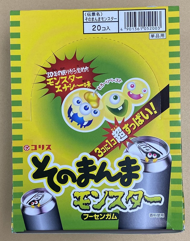 20入 そのまんまガム モンスター