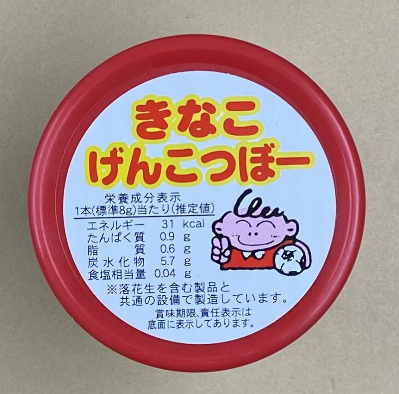 40入 きなこげんこつんぼー