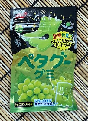 162円 ペタグーグミ シャインマスカット