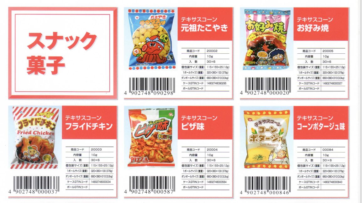 25入 テキサスコーンアソート