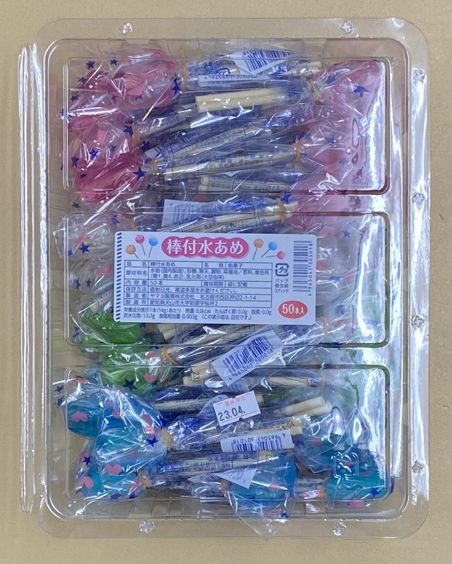 50入 棒付水あめ