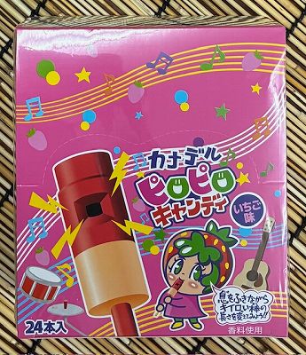 24入 カナデルピロピロキャンディ いちご味